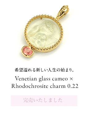 Venetian glass cameo × Rhodochrosite charm 0.22