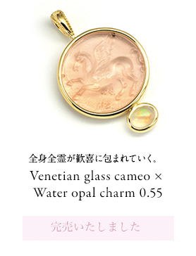 Venetian glass cameo × Water opal charm 0.55