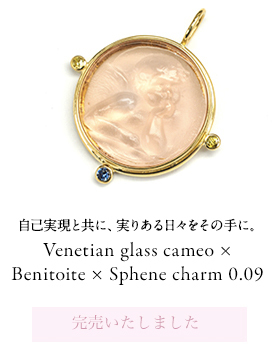 Venetian glass cameo × Benitoite × Sphene charm 0.09 