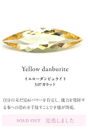 Yellow danburite 3.07 /イエローダンビュライト