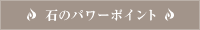 �΂̃p���[�|�C���g
