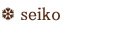 seiko