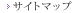 �T�C�g�}�b�v