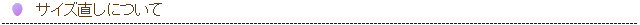 �T�C�Y�����ɂ���
