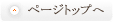 �y�[�W�g�b�v��