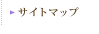 �T�C�g�}�b�v