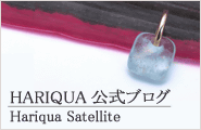 HARIQUA�����u���O -Hariqua Satellite-