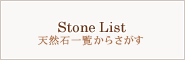 �V�R�Έꗗ���炳����
