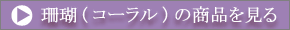 �X��(�R�[����)�̏��i������