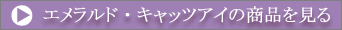 �G�������h�E�L���b�c�A�C�̏��i������