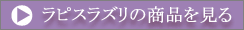 ���s�X���Y���̏��i������
