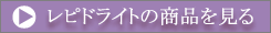 ���s�h���C�g�̏��i������