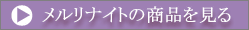 �������i�C�g�̏��i������