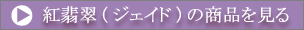 �g�Ő�(�W�F�C�h)�̏��i������