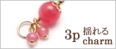3p charm