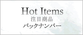 Hot Items