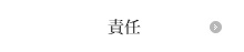 �ӔC