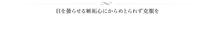 �ڂ�܂点�鎹�i�S�ɂ���߂Ƃ�ꂸ������