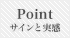 Point �T�C���Ǝ���