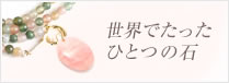 CHARM CORDINATE �`���[���R�[�f�B�l�[�g