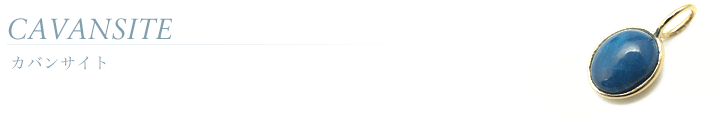 �J�o���T�C�g