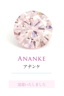 Ananke アナンケ 智慧も出会いも運んでくれる トリックスター 