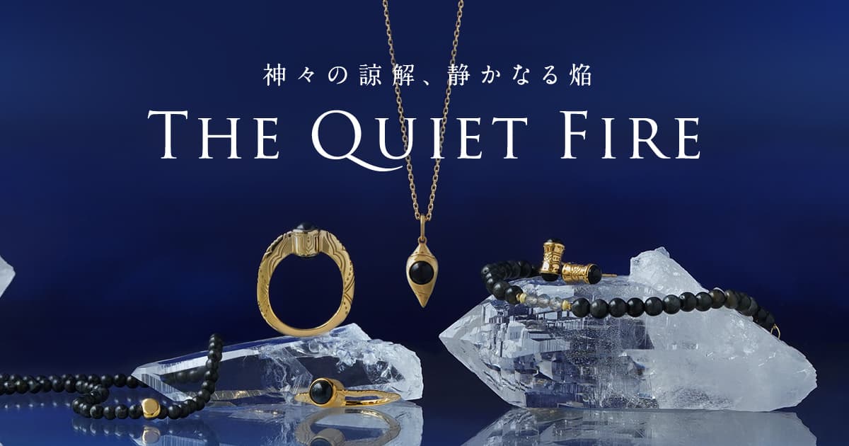 ブラックシリカ／神々の諒解、静かなる焔