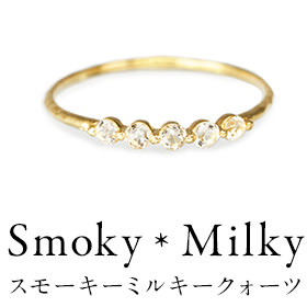 Smoky Milky Quartz スモーキーミルキークォーツ