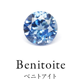 Benitoite ベニトアイト