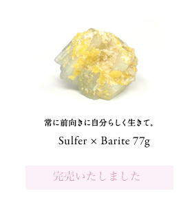 Sulfer × Barite 77g