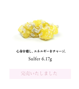 Sulfer 6.17g 