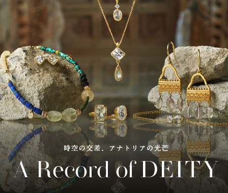 時空の交差、アナトリアの光芒