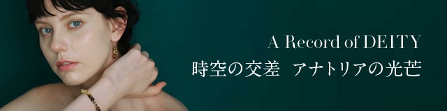 A RECORD OF DEITY　時空の交差、アナトリアの光芒