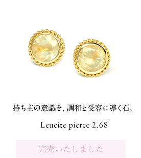 Leucite pierce 2.68 