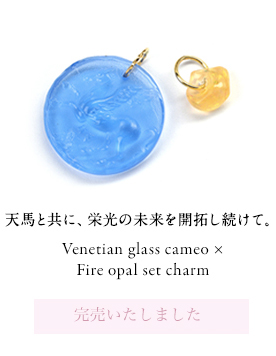 Venetian glass cameo × Fire opal set charm 