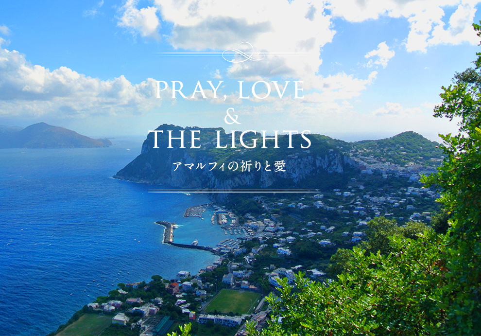 イタリア天然石ジュエリー特集／Pray and Love, the lights ／アマルフィの祈りと愛