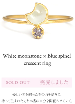 White moonstone × Blue spinel crescent ring /ホワイトムーンストーン、ブルースピネル