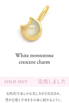 White moonstone crescent charm /ホワイトムーンストーン