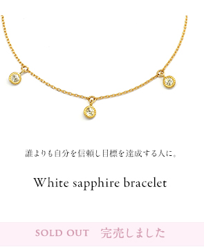 White sapphire bracelet 