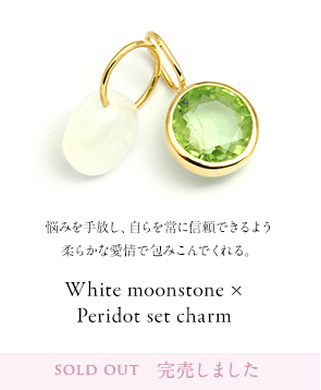 White moonstone × Peridot set charm /ホワイトムーンストーン、ペリドット