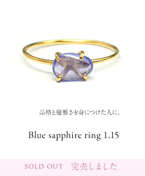 Blue sapphire ring 1.15 /ブルーサファイア