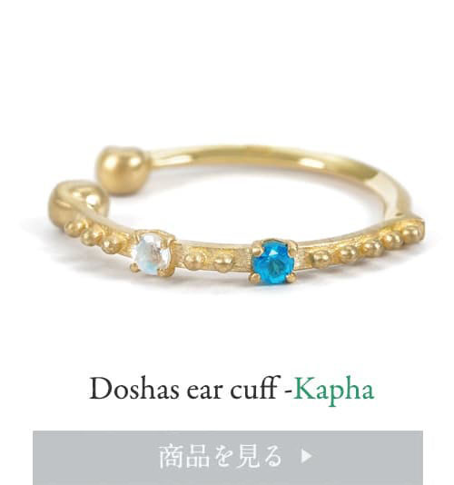 Doshas ear cuff-kapha