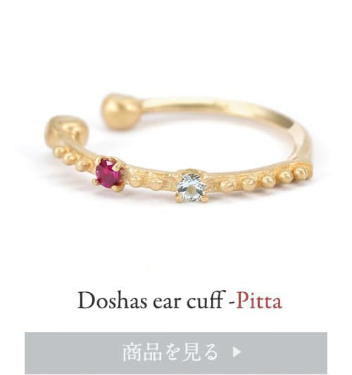 Doshas ear cuff-pitta