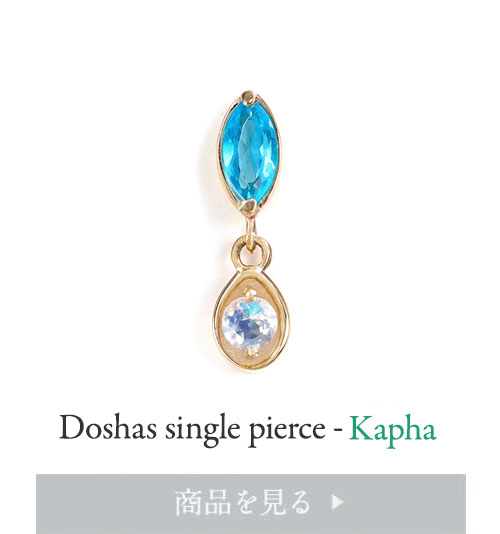 Doshas single pierce-kapha