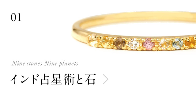 Nine stones Nine planetsCh萯pƐ