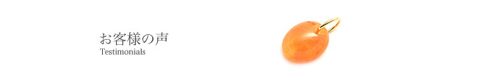 Fire opal