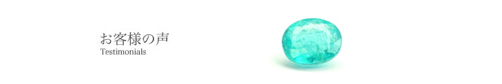 Paraiba tourmaline