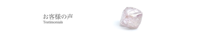 Pink diamond