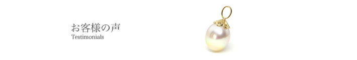 White pearl 白真珠(パール)